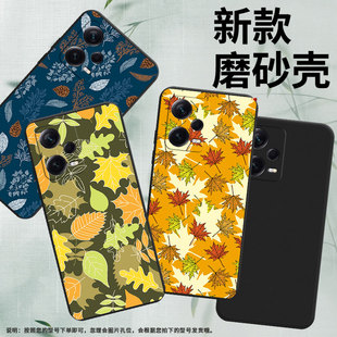 适用红米note10手机壳秋天枫叶note11Pro+高级感磨砂壳Redminote11se时尚商务note12潮流版全包边保护套