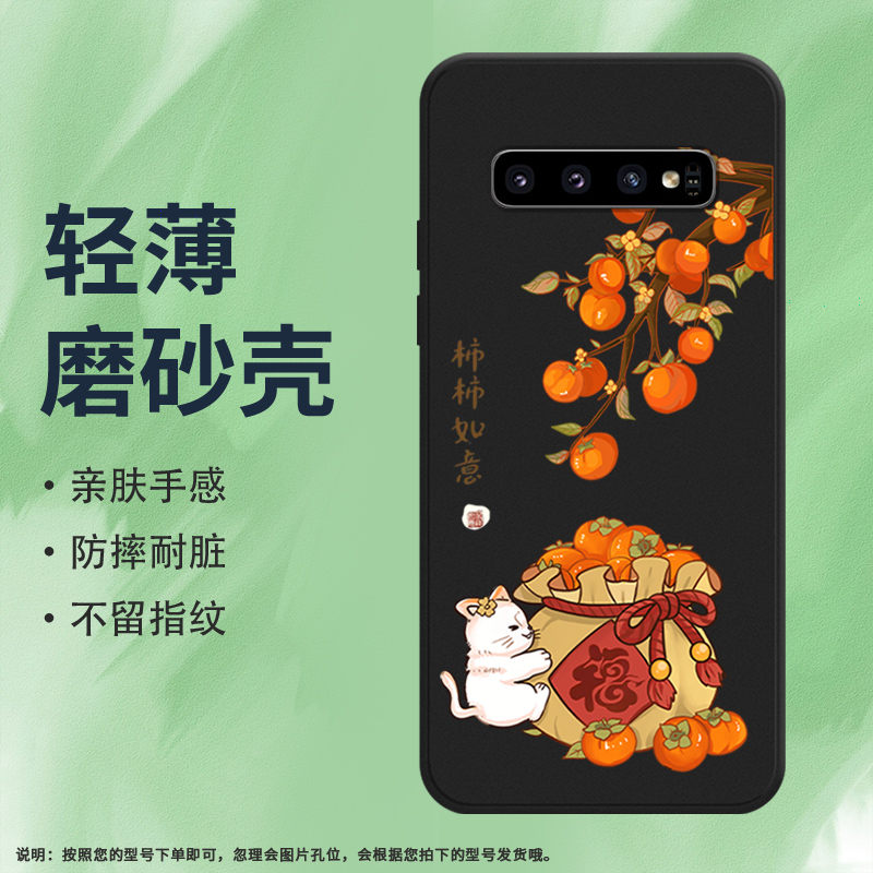 Samsung三星三星S104G硅胶ins风