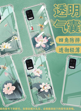 适用LGQ52气囊壳高级感LGQ31四角防摔LGAristo5手机壳LGstylo7男女款LM-Q310N商务好运连连荷花中国风保护套