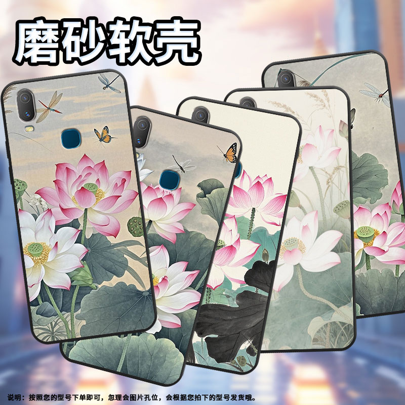 适用vivoY85手机壳蜻蜓飞舞Y3s简约Y71软壳V1818TY75s轻薄viviY90保护套V1813T全包边Y91C潮流Y95磨砂壳