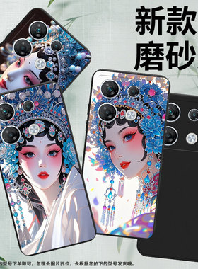 适用传音InfinixGT10Pro手机壳商务GT20Pro京剧花旦全包边InfinixNote50x磨砂壳GT30Pro男女款潮流保护套