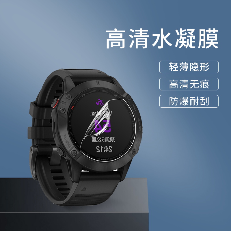 手表贴膜手表钢化膜保护膜水凝膜