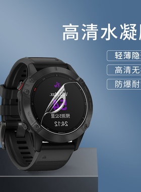 适用佳明Fenix6Pro手表水凝膜F645M高清F265S全屏F255M小码手表膜
