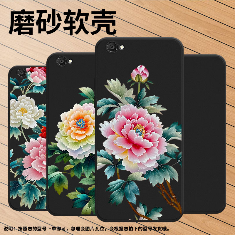适用vivoY67手机壳全包边商务vivoV5Lite时尚苏绣牡丹磨砂壳viviY66男女款vivoZ1Pro超薄防摔潮流保护套