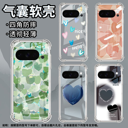适用谷歌GooglePixel10手机壳Pixel10ProXL防摔彩色爱心气囊壳9ProXL男女款Pixel3AXL硅胶Pixel4A保护套