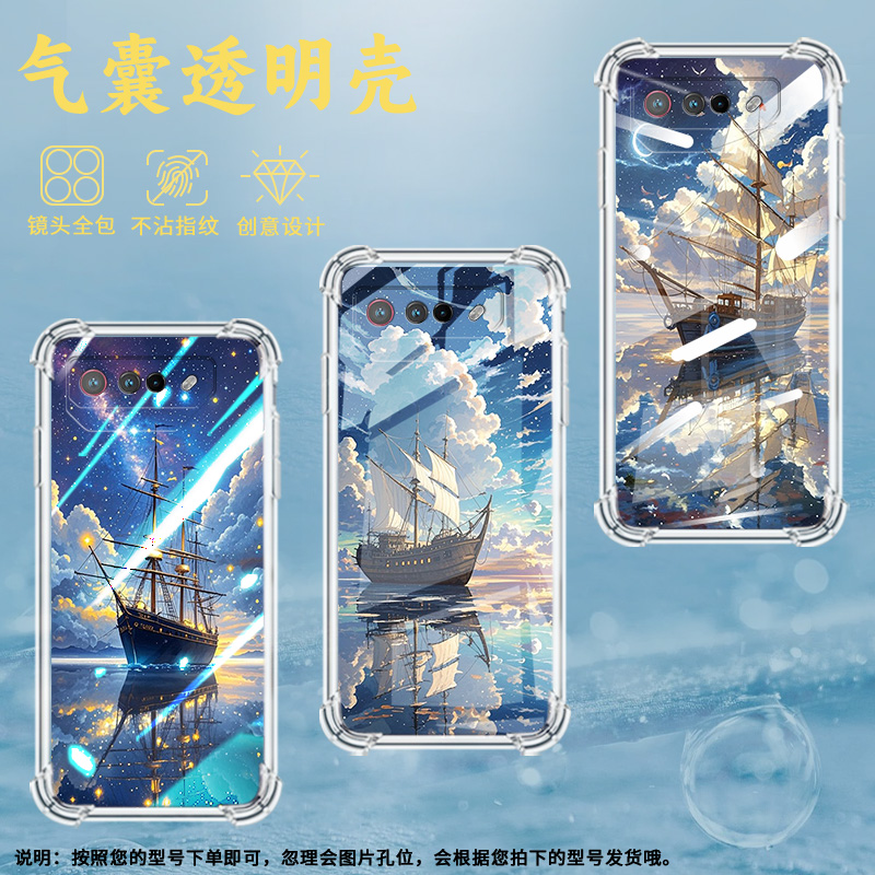 适用华硕ROG5手机壳ROGPhone5Ultimate天空之船ROG5Pro气囊壳ROG游戏手机5S全包边ROGPhone6男女款保护套