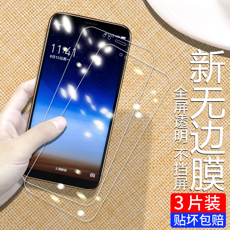 青春版无白边刚化防指纹保护膜