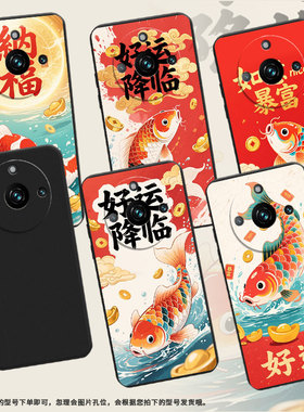 适用RealmeNarzo60手机壳幸运锦鲤商务真我Narzo60x时尚磨砂壳RealmeNote60Pro超薄RMX3750全包边保护套