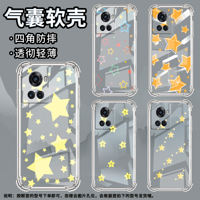 适用一加6手机壳一加6T防摔一加7满屏星星一加7T气囊壳一加8T全包边硅胶男女款OnePlus时尚高级感保护套