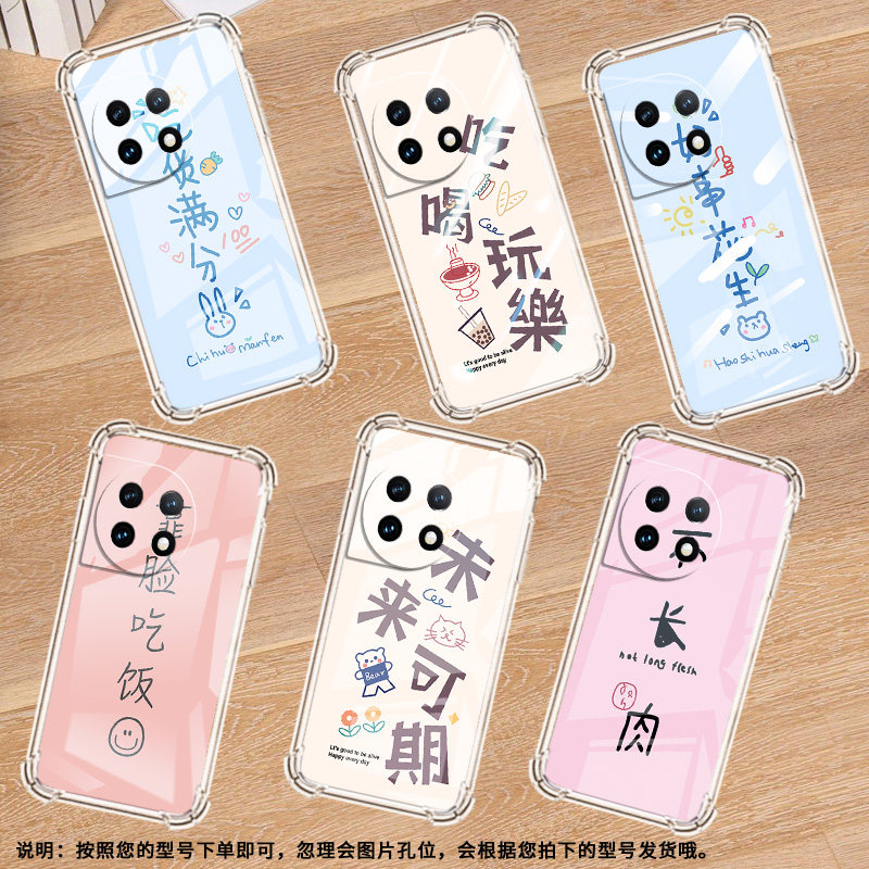 适用一加8手机壳一加Ace2吃喝玩乐一加9Pro高级感一加Ace