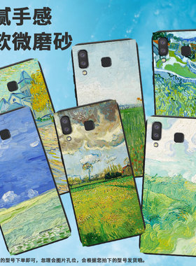 适用三星c7手机壳a6s/a11/a8+(2018)简约a01core磨砂a750高级感j6prime全包边a41村庄a3core中国风a9star轻薄