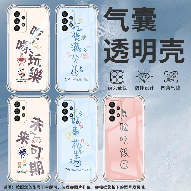 适用三星A32手机壳三星A55时尚三星A52吃喝玩乐三星A33气