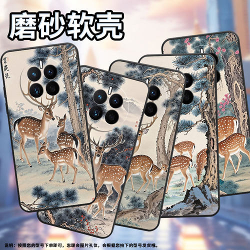 适用华为mate50手机壳mate10耐磨MHA-L29轻薄HUAWEImate20男女mate30梅花鹿CET-AL00全包mate70保护套