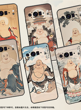 适用谷歌10ProXL手机壳GZC4K防摔弥勒佛Pixel9ProXL个性GGX8B全包边GQ57S保护套谷歌10Pro磨砂壳