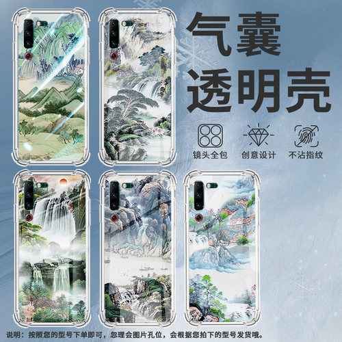 适用联想Z6Pro气囊壳联想Z6Lite中国风联想Z5s四角防摔手机壳山水画！个性LenovoL78051全包边简约保护套