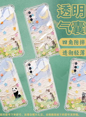 适用vivoY50手机壳vivoY50t高级感vivoY51气囊壳vivoY51A高配版油画星星vivoY51s中国风潮流男女款保护套
