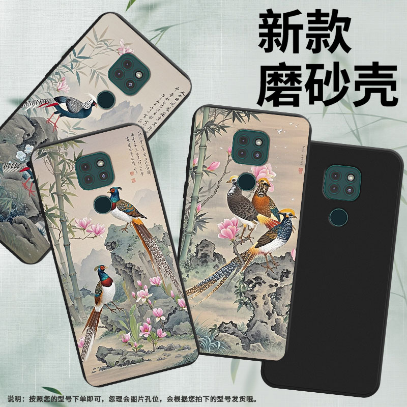适用MOTOG9Power手机壳全包边G9白腹锦鸡防摔磨砂壳MOTOG9Plus商务G9Play时尚MotorolaE40中国风保护套