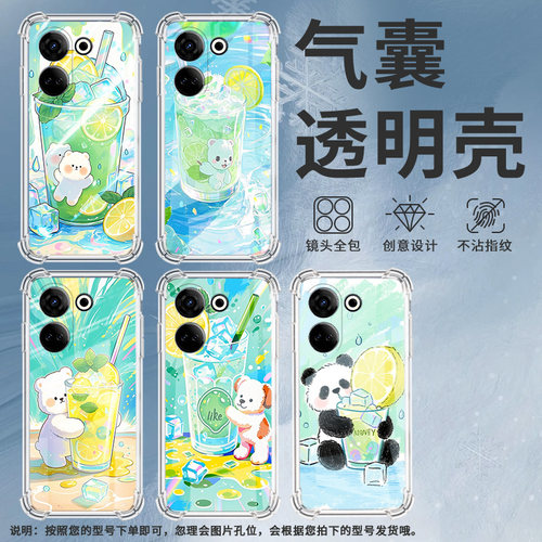 适用传音TecnoCamon20气囊手机壳Camon20Pro柠檬冰沙杯手机壳TecnoCamon20Premier四角防摔CK6高级保护套