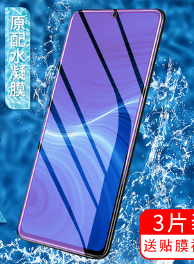 适用于opporealmex2pro水凝膜realmeX2磨砂膜X青春版全覆盖realmeX抗蓝光全包无白边高清保护手机软保护贴膜