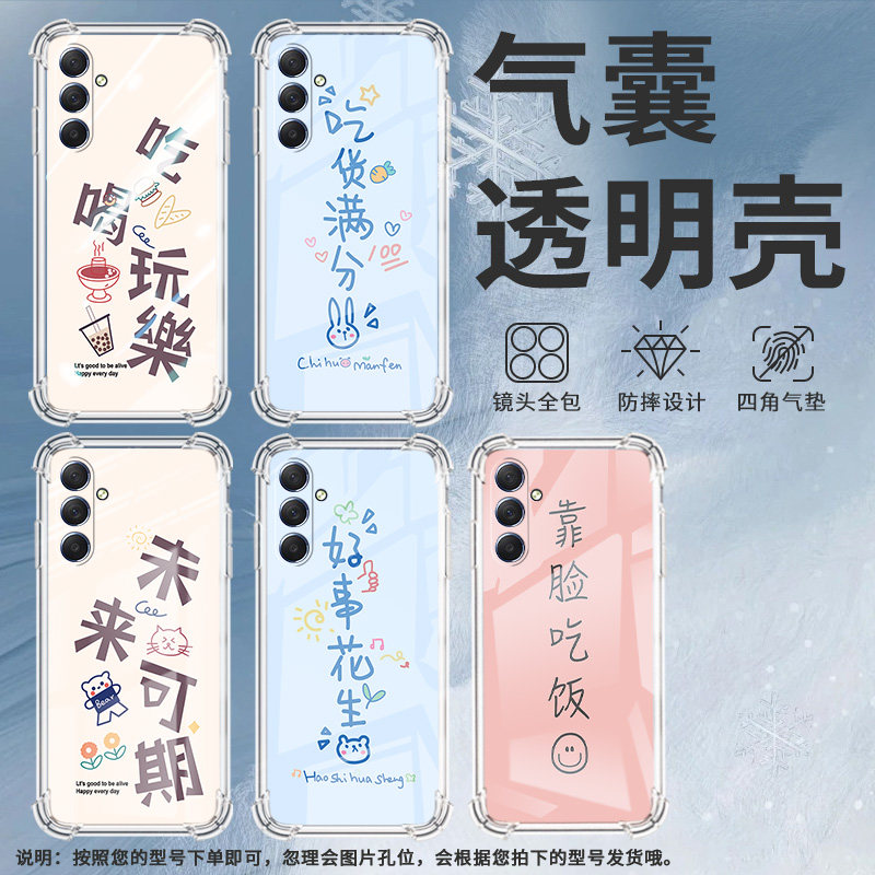 适用三星M42手机壳三星M52全包边三星M54气囊壳三星M55吃