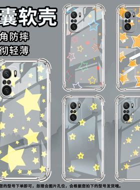 适用小米PocoC31手机壳PocoC40橙色星星小米PocoC50气囊壳PocoC51时尚小米PocoC55高级感防摔硅胶保护套