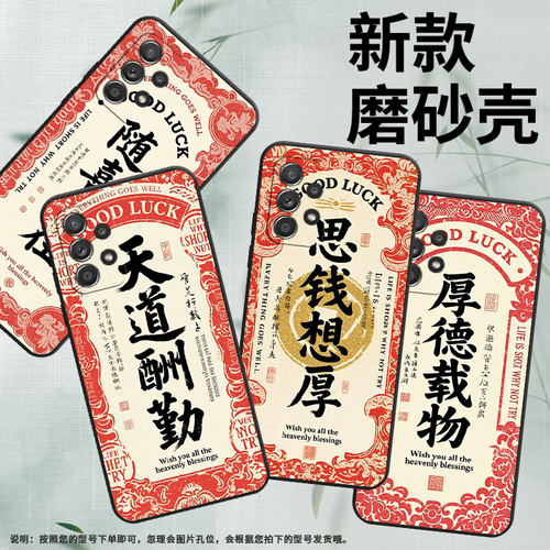 适用三星A54手机壳A42防摔A50s超薄SM-A516F保护套A52s天道酬勤时尚samsungA52全包A70s耐磨SM-A715F软壳