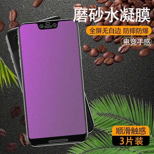 适用谷歌pixel3AXL水凝膜