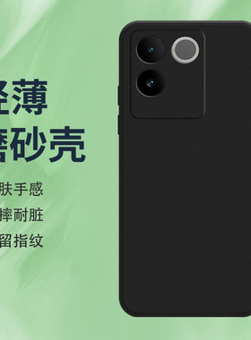 适用vivoT2Pro手机壳5G印度版磨砂保护套全包边T2Pro纯黑色防摔轻薄全包镜头耐磨商务不掉色硅胶时尚软壳*