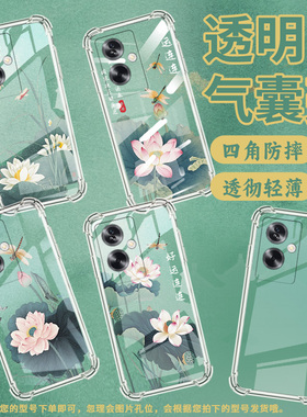 适用一加NordN20SE手机气囊壳一加NordN30SE四角防摔OnePlusZ手机壳商务水墨荷花一加8TPlus全包边保护套