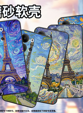 适用OPPOReno9Pro手机壳CPH2109耐磨油画铁塔保护套Reno10Pro+全包Reno10Pro硅胶PJH110商务Reno12磨砂壳