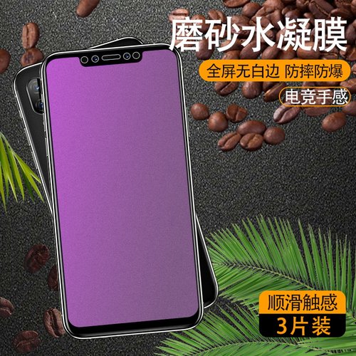 适用联想s5ProGT水凝膜