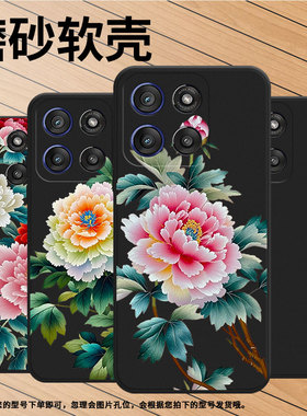 适用MOTOEdge60Fusion手机壳摩托罗拉Edge60sPro高级MotorolaEdge60s苏绣牡丹磨砂壳Gstylus5G2025保护套