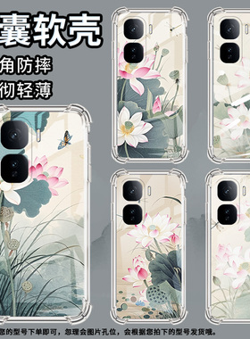 适用IQOONeo10Pro手机壳IQOONeo10简约粉白色荷花全包Neo10Pro+气囊壳IQOOZ10Lite防摔Z10TurboPro保护套