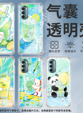 适用MotoGStylus2020气囊手机壳摩托罗拉GStylus2021手机壳MotorolaGStylus2022柠檬冰沙杯四角防摔保护套