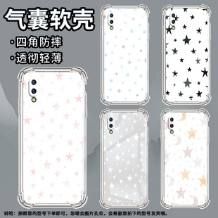 適用IQOOZ1手機殼IQOOZ3滿屏星星IQOOZ5防摔IQOOZ5x全包邊IQOOZ6氣囊殼高級感時尚 保護套 潮流硅膠男女款