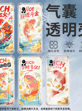 适用小米PocoX7手机壳Note10Lite时来运转锦鲤小米Note10全包边Civi4Pro气囊壳小米Civi2中国风硅胶保护套