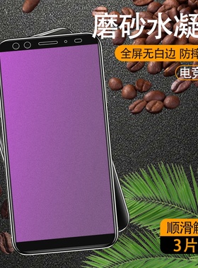 适用HTCU11磨砂水凝膜HTCU11plus高清HTCU12plus防摔爆钢化保护疏油抗指纹贴膜无白边全屏磨砂自动修复贴膜