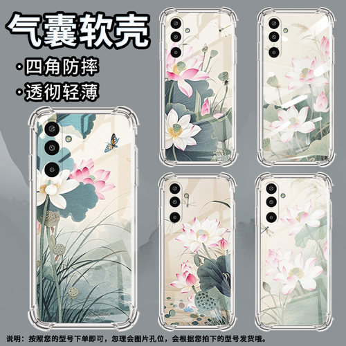 适用三星GalaxyA01Core手机壳三星M56高级感气囊壳粉红莲花三星F16防摔三星A21S时尚三星M36潮流保护套