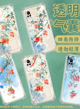 适用小米Civi1S手机壳小米PocoX7水彩石榴小米Note10Lite全包边小米Note10气囊壳小米Civi4Pro硅胶保护套