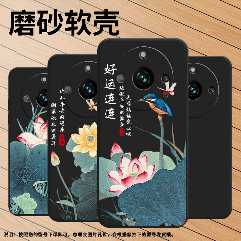 适用RealmeNarzo60Pro手机壳商务真我Narzo60x荷花好运磨砂壳RealmeNote60超薄防摔全包边RMX3750保护套