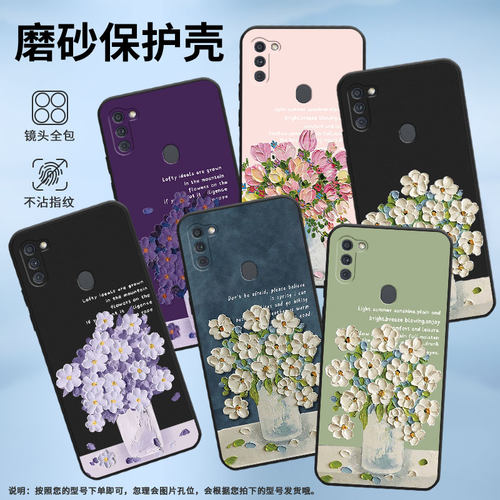 适用三星A21s手机壳A41保护壳samsungA11磨砂壳M11SM-A107F全包边油画插花手机套耐磨硅胶白色花朵潮流商务套