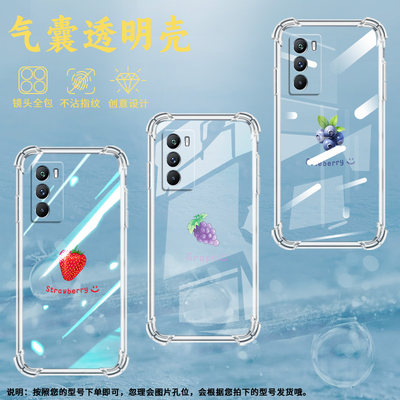 适用vivoT1手机壳vivoT3Lite全包边vivoT3气囊壳vivoT2x草莓vivoT1国际版防摔硅胶中国风男女款保护套