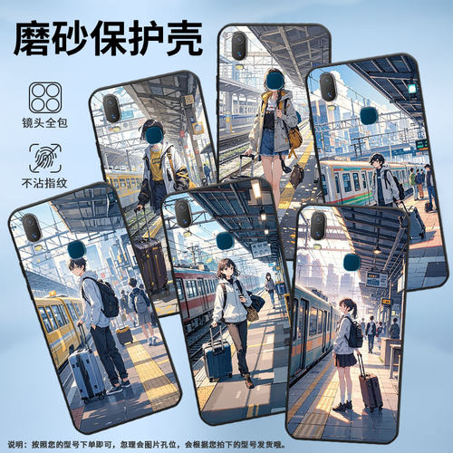 适用vivoY85手机壳火车站台Y3s简约Y71软壳V1818TY75s轻薄viviY90保护套V1813T全包边Y91C潮流Y95磨砂壳