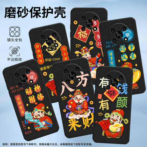 适用荣耀X30max手机壳X30i保护壳X30全包边TFY-AN00磨砂壳honor有颜有钱福到发眯眼的财神财源广进乐铜钱网