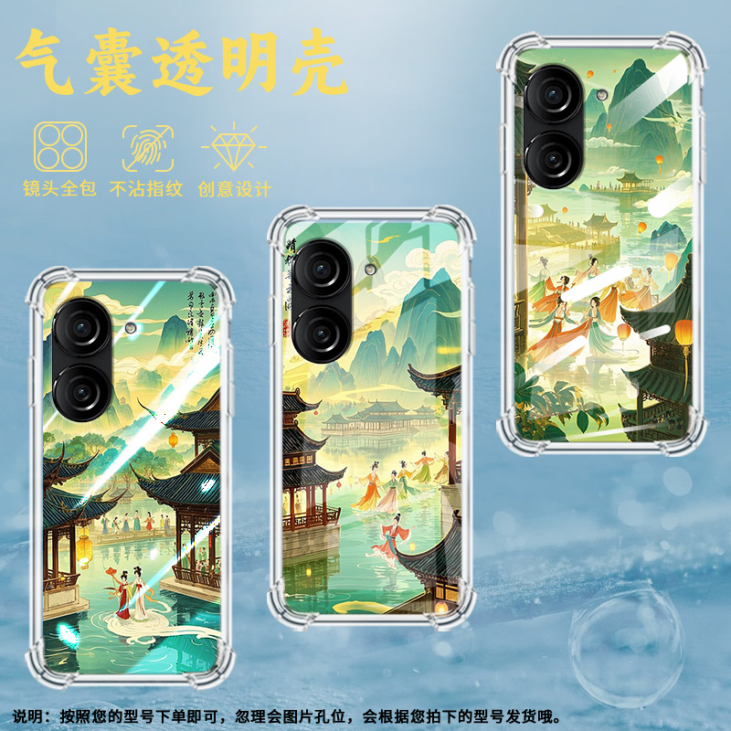 适用华硕ROG游戏手机2手机壳ZenFone10防摔华硕Zenfone9青山楼阁华硕ZenFone8气囊壳ROG游戏手机3保护套