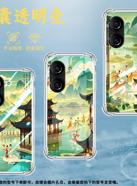 适用华硕ROG游戏手机2手机壳ZenFone10防摔华硕Zenfone9青山楼阁华硕ZenFone8气囊壳ROG游戏手机3保护套