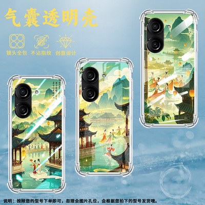 适用华硕ROG游戏手机2手机壳ZenFone10防摔华硕Zenfone9青山楼阁华硕ZenFone8气囊壳ROG游戏手机3保护套