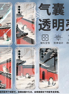 适用红米Note5手机壳红米Note5Pro防摔红米Note7高级感红米Note7Pro气囊壳红米Note7S天空飘雪商务保护套