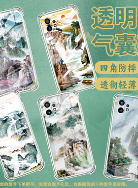 适用Nothingphone2手机壳phone1山水画气囊壳CMFPhone1防摔NothingPhone2APlus高级感Phone2A保护套