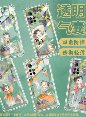 适用小米PocoM4Pro手机壳PocoM3Pro高级感XiaomiPocoM7Pro摘葡萄姑娘PocoM6Pro气囊壳小米PocoM6男女保护套